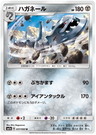 Card Suicune Rare 018/060 sm7a Pokemon Carte Thunderclap Spark 