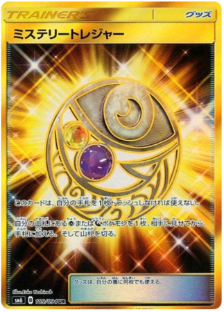 ミステリートレジャー Mystery Treasure (Japanese) - Pokemon | TrollAndToad