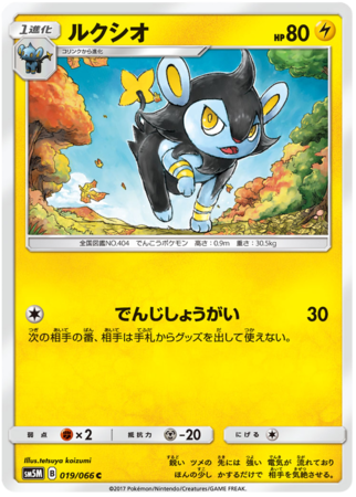 Pokemon Sun Moon Booster 5 Ultra Moon Giratina Prism Star 030//066 PR SM5M JP