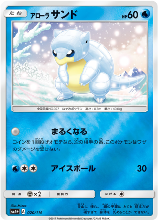 Alolan Sandshrew Japanese 020 114 Common SM4 Sun Moon GX Battle Boost SM4 Alolan Sandshrew Japanese 020 114 Common SM4 Sun Moon GX Battle Boost SM4
