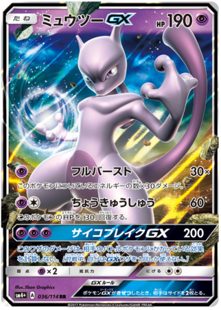 Sun Moon Gx Battle Boost Sm4 Pokemon Troll And Toad