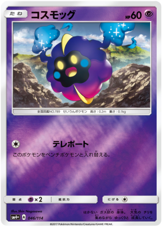 Sun Moon Gx Battle Boost Sm4 Pokemon Troll And Toad