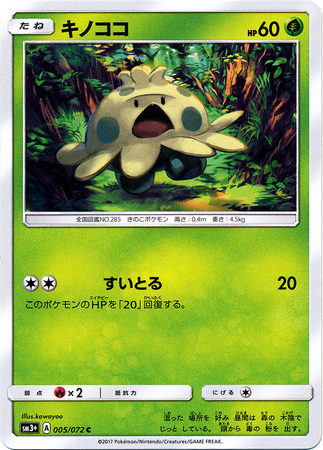 Shroomish Japanese 005 072 Common SM3 Shroomish Japanese 005 072 Common SM3