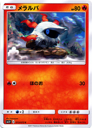 Larvesta Japanese 013 072 Common SM3 Larvesta Japanese 013 072 Common SM3
