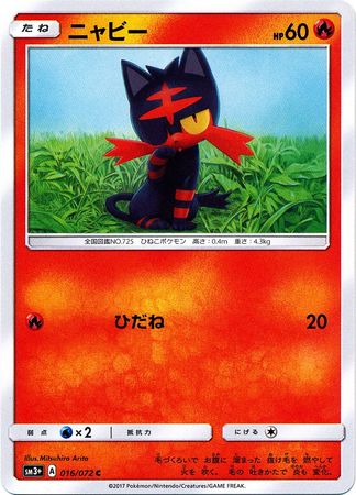 Litten Japanese 016 072 Common SM3 Litten Japanese 016 072 Common SM3