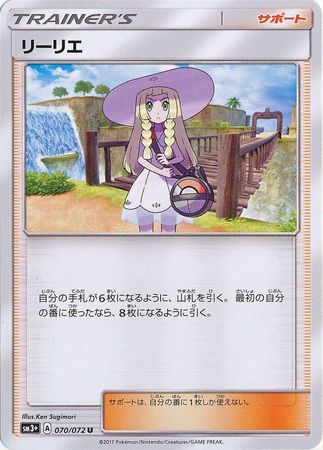 Lillie Japanese 070 072 Uncommon SM3 Strengthening Expansion Shining Legends SM3 Lillie Japanese 070 072 Uncommon SM3 Strengthening Expansion Shining Legends SM3