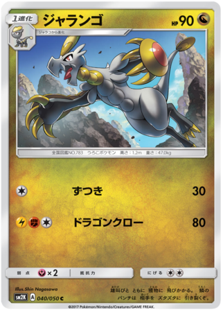 Hakamo o Japanese 040 050 Common SM2K Hakamo o Japanese 040 050 Common SM2K