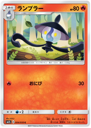 Lampent Japanese 004 050 Common SM2L Sun Moon Alolan Moonlight SM2L Lampent Japanese 004 050 Common SM2L Sun Moon Alolan Moonlight SM2L