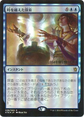 Japanese Promos - Magic: The Gathering - Troll And Toad