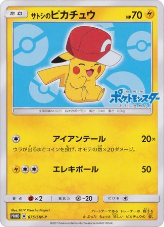 Red's Pikachu Collection File/Binder 270-SM/P Pokemon Center Japan Ash's