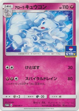  Pokemon Card Armored Mewtwo 365/SM-P Promo Holo Japan Mint :  Toys & Games