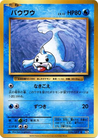Seel Japanese 026 087 Common 1st Edition CP6 Seel Japanese 026 087 Common 1st Edition CP6
