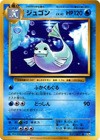 Details about   Pokemon Card Japanese 20th Anniversary 1st Edition CP6 Farfetch’d 066/087. 