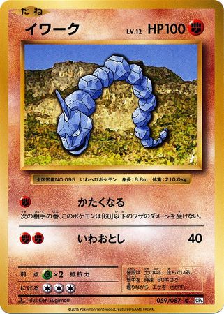 Details about   Pokemon CP6 Japanese cards Bundle Mint RATATTA / RATICATE 064 065/087 
