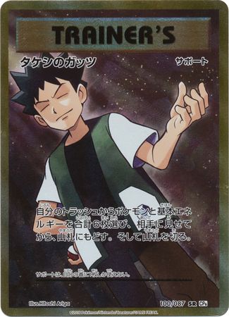ギャラドス　外7点CP6 20th Anniversary XY: Expansion Pack 20th Anniversary [CP6] - Pokemon - Troll