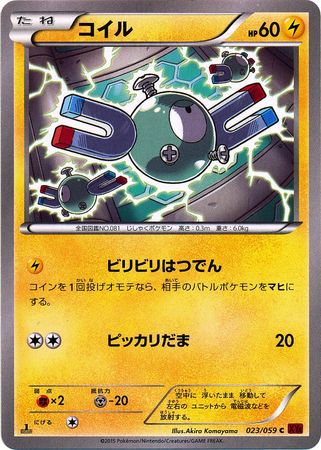 Magnemite Japanese 023 059 Common 1st Edition XY8 XY Red Flash 1st Edition Singles Magnemite Japanese 023 059 Common 1st Edition XY8 XY Red Flash 1st Edition Singles