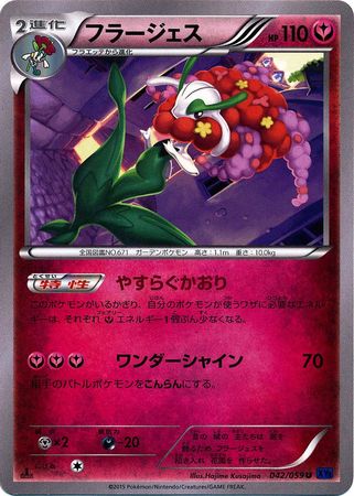 Florges Japanese 042 059 Uncommon 1st Edition XY8 XY Blue Shock 1st Edition Singles Florges Japanese 042 059 Uncommon 1st Edition XY8 XY Blue Shock 1st Edition Singles