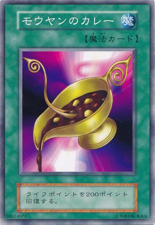 Mooyan Curry Common Japanese Japanese Yugioh Cards Mooyan Curry Common Japanese Japanese Yugioh Cards