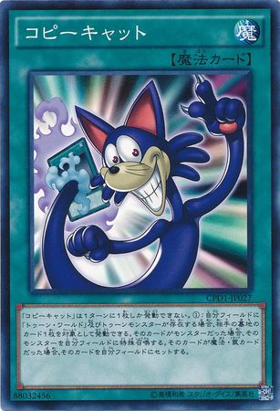 Mimicat CPD1 JP027 Common Japanese Japanese Yugioh Cards Mimicat CPD1 JP027 Common Japanese Japanese Yugioh Cards