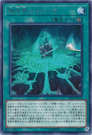 The Hidden City EP17 JP014 Rare Japanese Japanese Yugioh Cards The Hidden City EP17 JP014 Rare Japanese Japanese Yugioh Cards