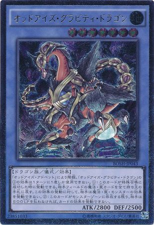 Ultimate Rare Odd Eyes Gravity Dragon BOSH JP043 Japanese Ultimate Rare Odd Eyes Gravity Dragon BOSH JP043 Japanese