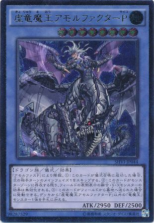 Ultimate Rare Amorphactor Pain the Imagination Dracoverlord SHVI JP044 Japanese Japanese Yugioh Cards Ultimate Rare Amorphactor Pain the Imagination Dracoverlord SHVI JP044 Japanese Japanese Yugioh Cards