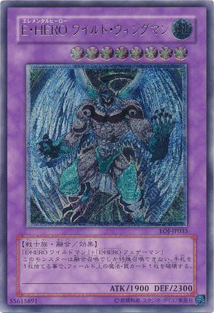 Ultimate Rare Elemental Hero Wild Wingman EOJ JP035 Japanese Japanese Yugioh Cards Ultimate Rare Elemental Hero Wild Wingman EOJ JP035 Japanese Japanese Yugioh Cards