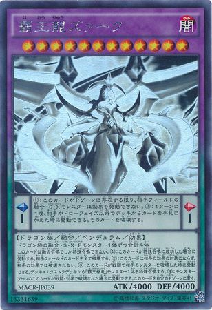 Number C32: Shark Drake Veiss Japanese ABYR-JP039 Near 5ZK Ghost Rare