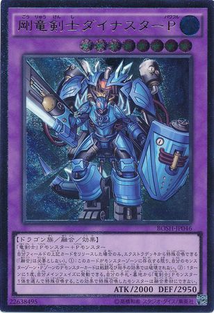 Ultimate Rare Dinoster Power the Mighty Dracoslayer BOSH JP046 Japanese Ultimate Rare Dinoster Power the Mighty Dracoslayer BOSH JP046 Japanese