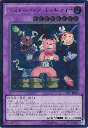 Ultimate Rare Frightfur Chimera CROS JP043 Japanese Japanese Yugioh Cards Ultimate Rare Frightfur Chimera CROS JP043 Japanese Japanese Yugioh Cards