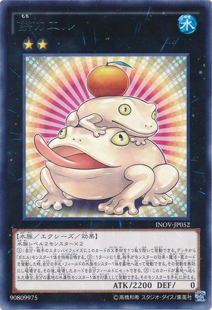Foolish Burial-Secret Sofu-JP065-Yugioh-Japonais-Extra