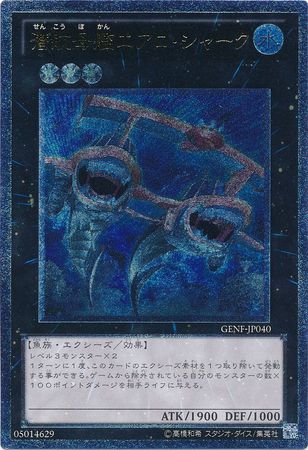 Ultimate Rare Submersible Carrier Aero Shark GENF JP040 Japanese Ultimate Rare Submersible Carrier Aero Shark GENF JP040 Japanese