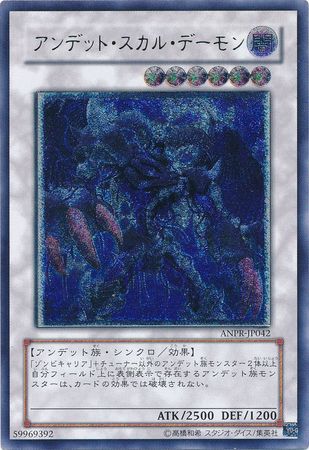 Ultimate Rare Archfiend Zombie Skull ANPR JP042 Japanese Japanese Yugioh Cards Ultimate Rare Archfiend Zombie Skull ANPR JP042 Japanese Japanese Yugioh Cards