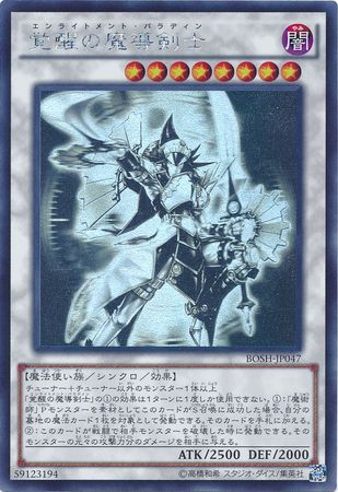 Enlightenment Paladin BOSH JP047 Ghost Rare Japanese Enlightenment Paladin BOSH JP047 Ghost Rare Japanese