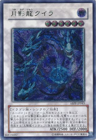 Ultimate Rare Moon Dragon Quilla ABPF JP043 Japanese Japanese Yugioh Cards Ultimate Rare Moon Dragon Quilla ABPF JP043 Japanese Japanese Yugioh Cards