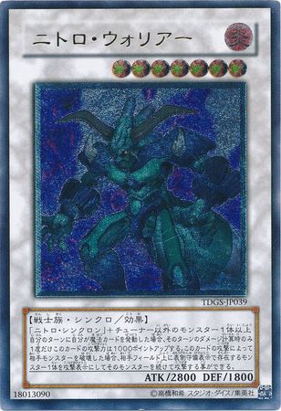 Ultimate Rare Nitro Warrior TDGS JP039 Japanese Japanese Yugioh Cards Ultimate Rare Nitro Warrior TDGS JP039 Japanese Japanese Yugioh Cards