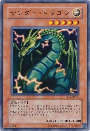 Thunder Dragon BE2 JP058 Common Japanese Japanese Yugioh Cards Thunder Dragon BE2 JP058 Common Japanese Japanese Yugioh Cards