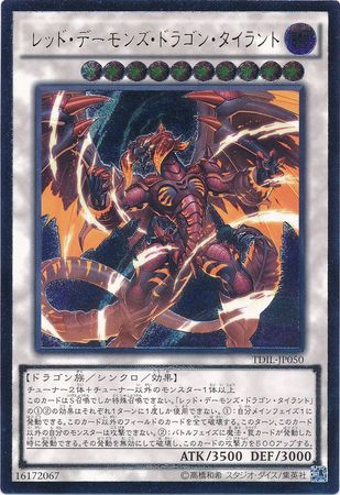 Ultimate Rare Tyrant Red Dragon Archfiend TDIL JP050 Japanese Ultimate Rare Tyrant Red Dragon Archfiend TDIL JP050 Japanese