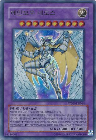 Rainbow Neos PTDN KR044 Ultra Rare Korean Korean Yugioh Cards Rainbow Neos PTDN KR044 Ultra Rare Korean Korean Yugioh Cards