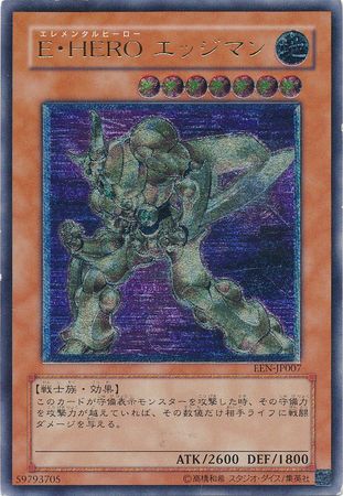 Ultimate Rare Elemental Hero Bladedge EEN JP007 Japanese Ultimate Rare Elemental Hero Bladedge EEN JP007 Japanese