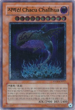 Ultimate Rare Earthbound Immortal Chacu Challhua ANPR KR017 Korean Ultimate Rare Earthbound Immortal Chacu Challhua ANPR KR017 Korean