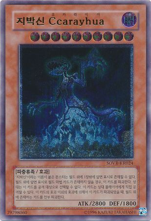 Ultimate Rare Earthbound Immortal Ccarayhua SOVR KR024 Korean Korean Yugioh Cards Ultimate Rare Earthbound Immortal Ccarayhua SOVR KR024 Korean Korean Yugioh Cards