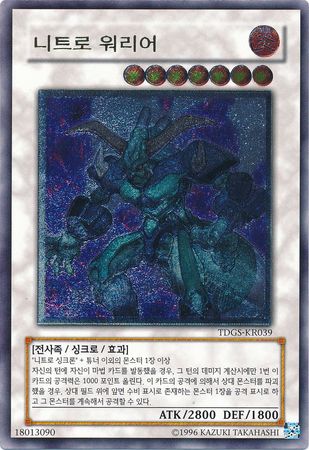 Ultimate Rare Nitro Warrior TDGS KR039 Korean Ultimate Rare Nitro Warrior TDGS KR039 Korean