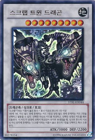 Scrap Twin Dragon STBL KR044 Ultra Rare Korean Scrap Twin Dragon STBL KR044 Ultra Rare Korean
