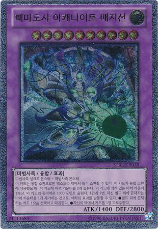 Ultimate Rare Supreme Arcanite Magician STBL KR038 Korean Korean Yugioh Cards Ultimate Rare Supreme Arcanite Magician STBL KR038 Korean Korean Yugioh Cards