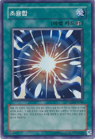 Super Polymerization PTDN KR046 Super Rare Korean Korean Yugioh Cards Super Polymerization PTDN KR046 Super Rare Korean Korean Yugioh Cards