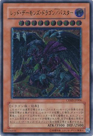 Ultimate Rare Red Dragon Archfiend Assault Mode CRMS JP004 Japanese Japanese Yugioh Cards Ultimate Rare Red Dragon Archfiend Assault Mode CRMS JP004 Japanese Japanese Yugioh Cards