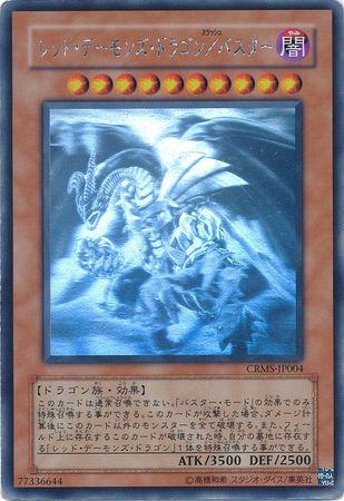 Red Dragon Archfiend Assault Mode CRMS JP004 Ghost Rare Japanese Red Dragon Archfiend Assault Mode CRMS JP004 Ghost Rare Japanese