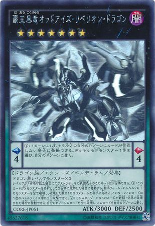 Odd Eyes Rebellion Dragon CORE JP051 Ghost Rare Japanese Japanese Yugioh Cards Odd Eyes Rebellion Dragon CORE JP051 Ghost Rare Japanese Japanese Yugioh Cards
