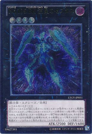 Ultimate Rare Number 105 Battlin Boxer Star Cestus LTGY JP051 Japanese Japanese Yugioh Cards Ultimate Rare Number 105 Battlin Boxer Star Cestus LTGY JP051 Japanese Japanese Yugioh Cards